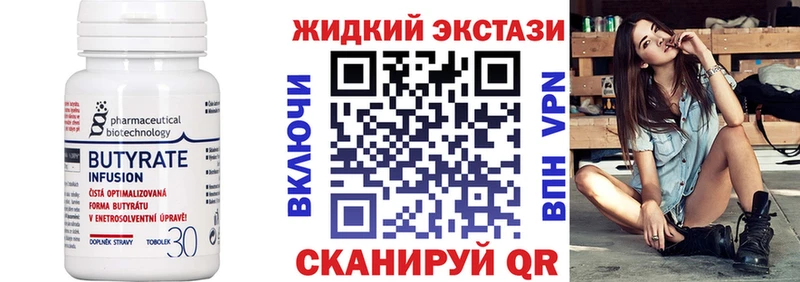 Бутират жидкий экстази  Сасово 