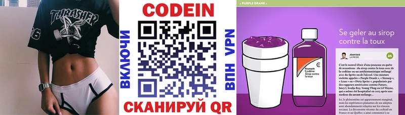 Кодеин напиток Lean (лин)  KRAKEN вход  Сасово 