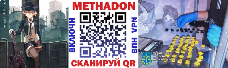 Метадон кристалл  как найти закладки  МЕГА сайт  Сасово 