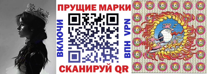 Марки N-bome 1,8мг  Сасово 